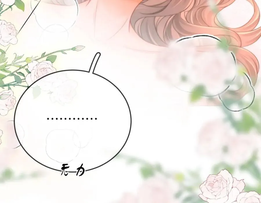 第61话 接受我好吗？44