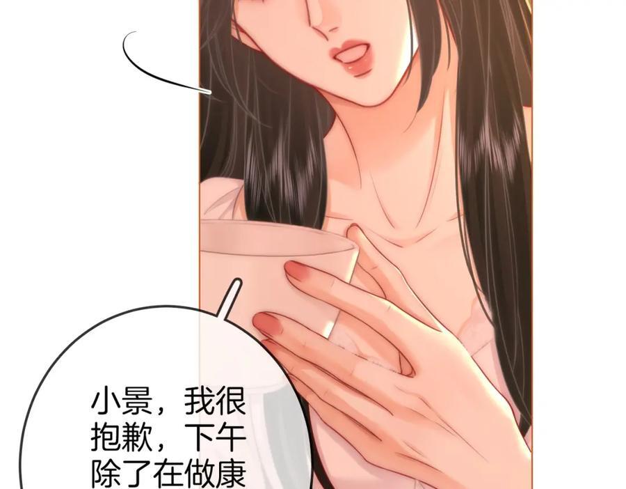 第68话 喝姜汤47