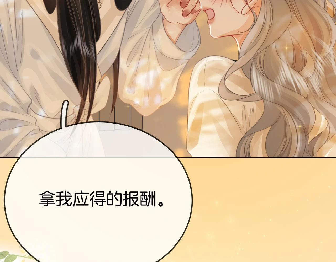 第30话：睡我房里80