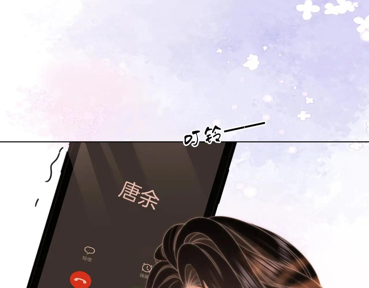 第92话 哄我23