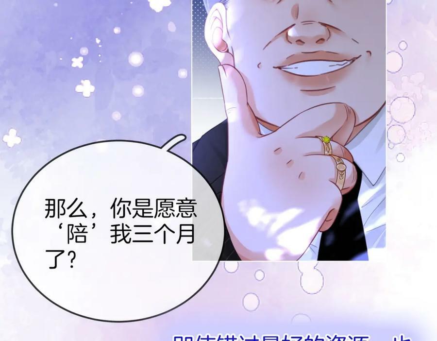 第55话 你不是小景46