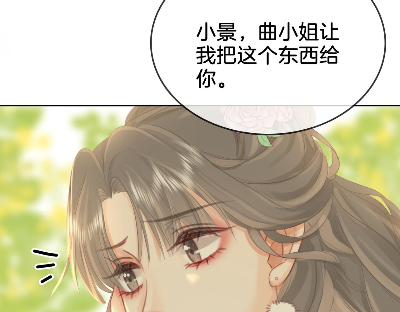 第13话 送项链105