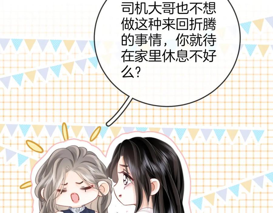 第69话 我只是喜欢她37