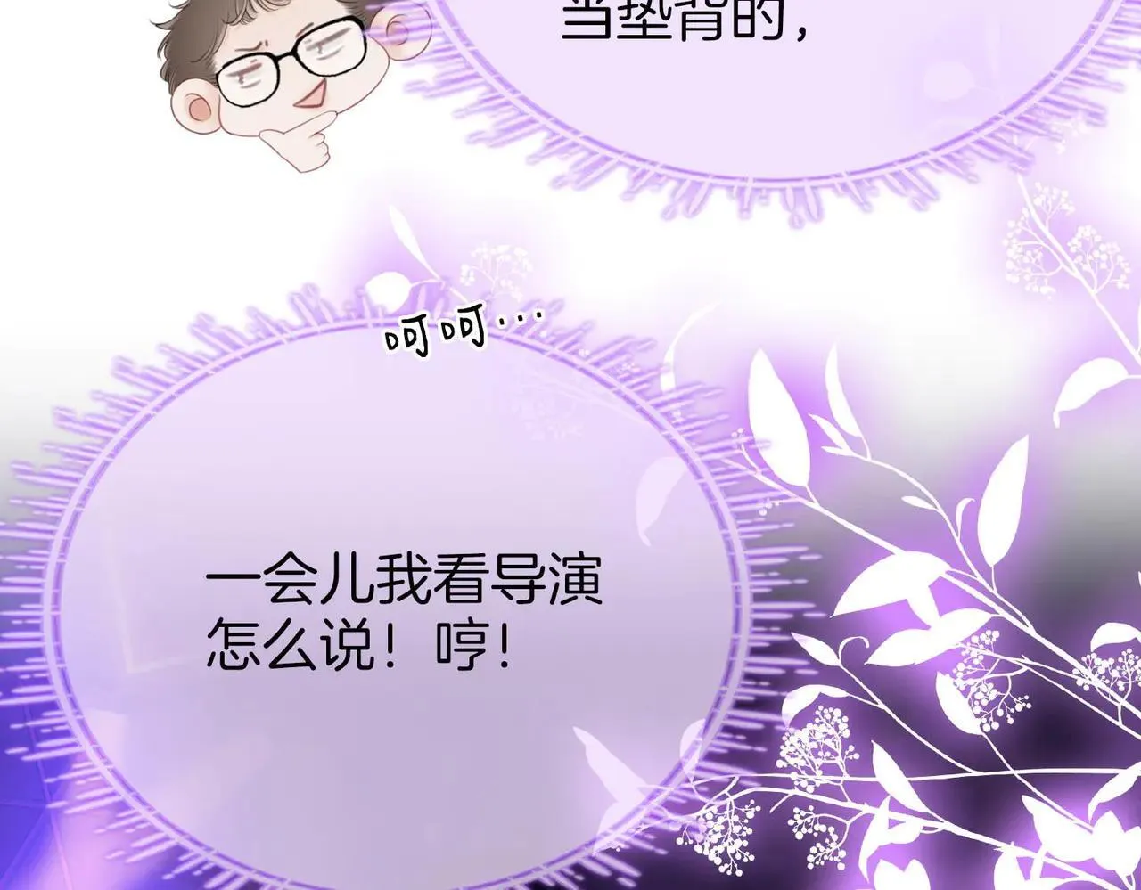 第110话 培养偶像歌手43
