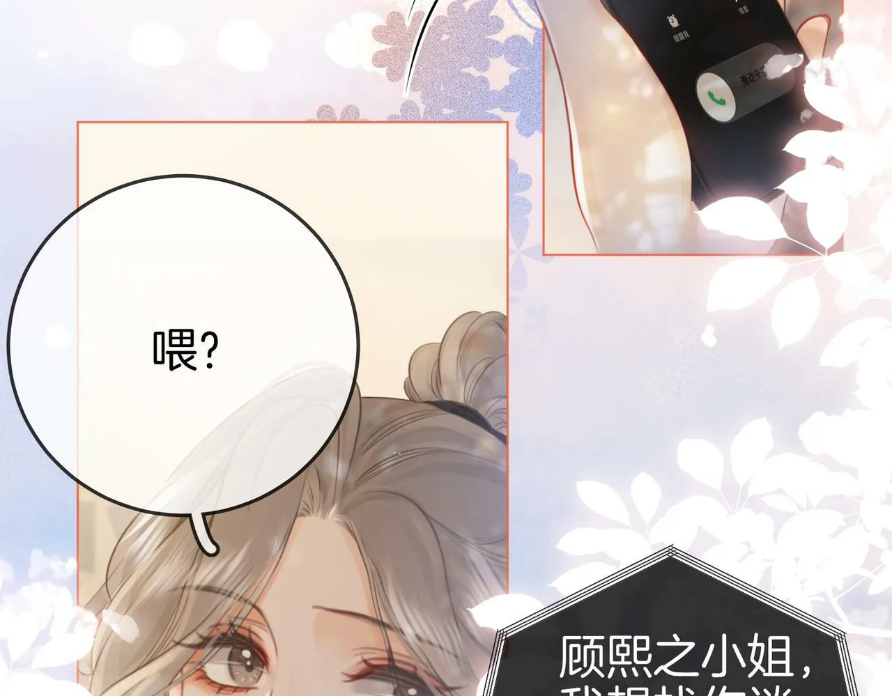 第26话 林铭苓的邀约69