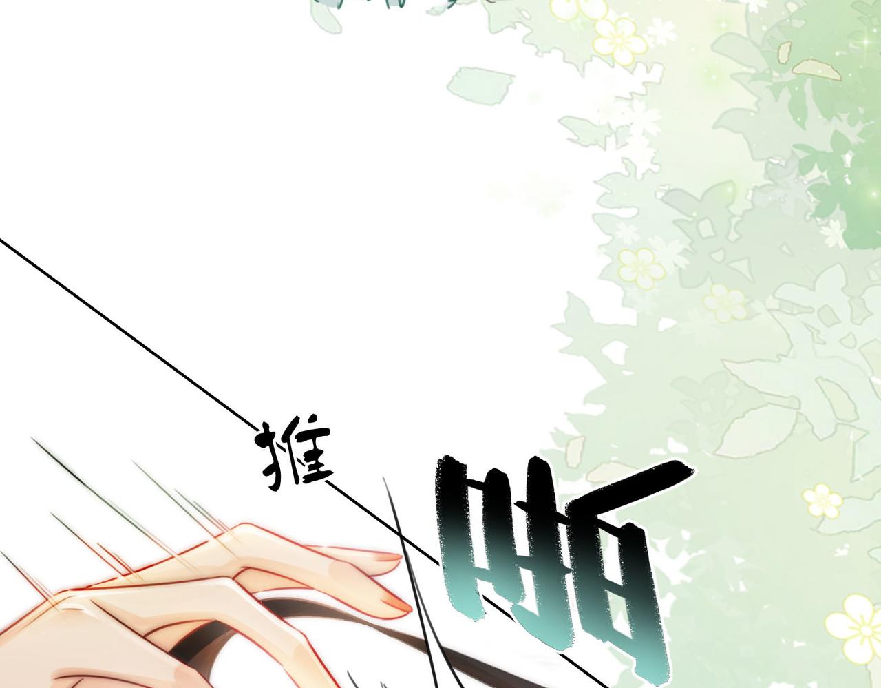 第4话 顾熙之推了曲熙之16