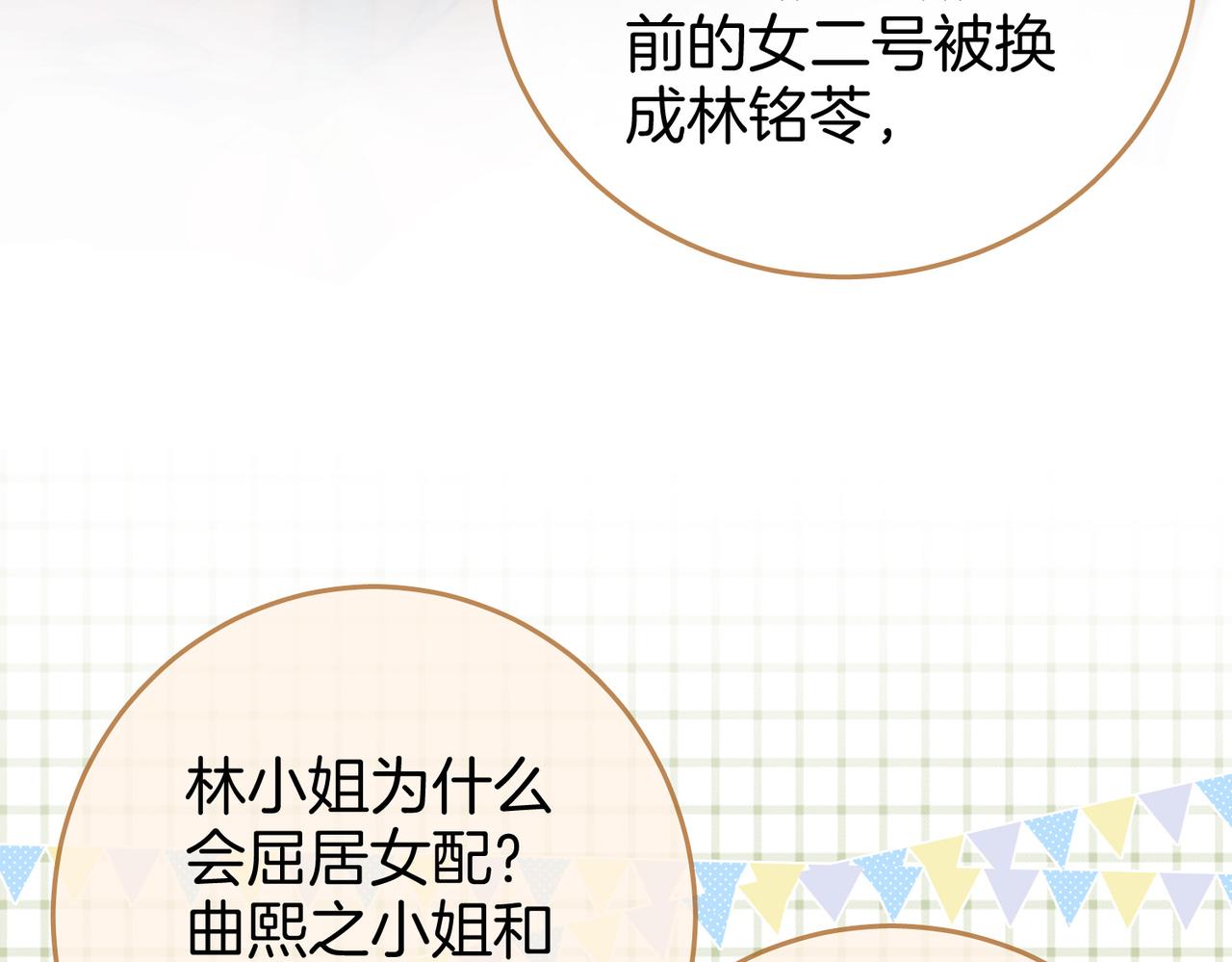 第23话 戏服之争7