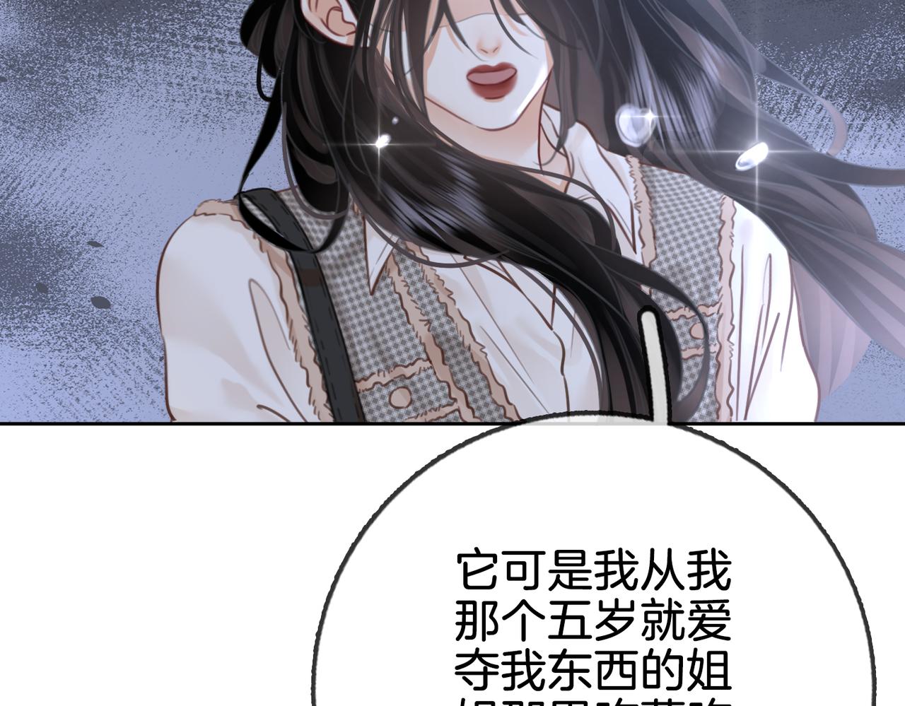 第15话 曲熙之落泪19