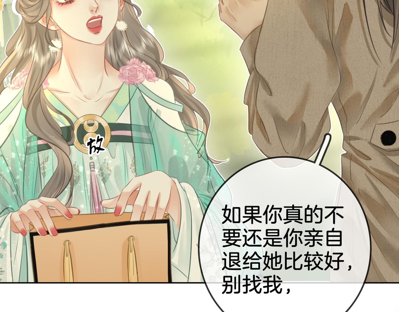 第13话 送项链127