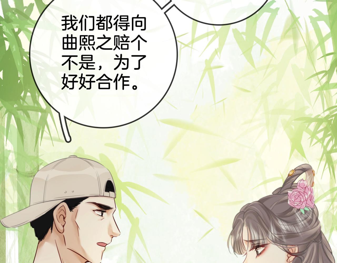 第4话 顾熙之推了曲熙之69