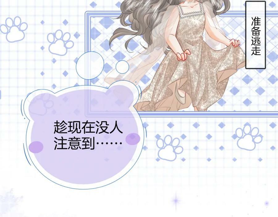 第45话 落跑小顾58