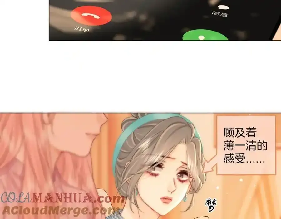 第83话 为什么？9