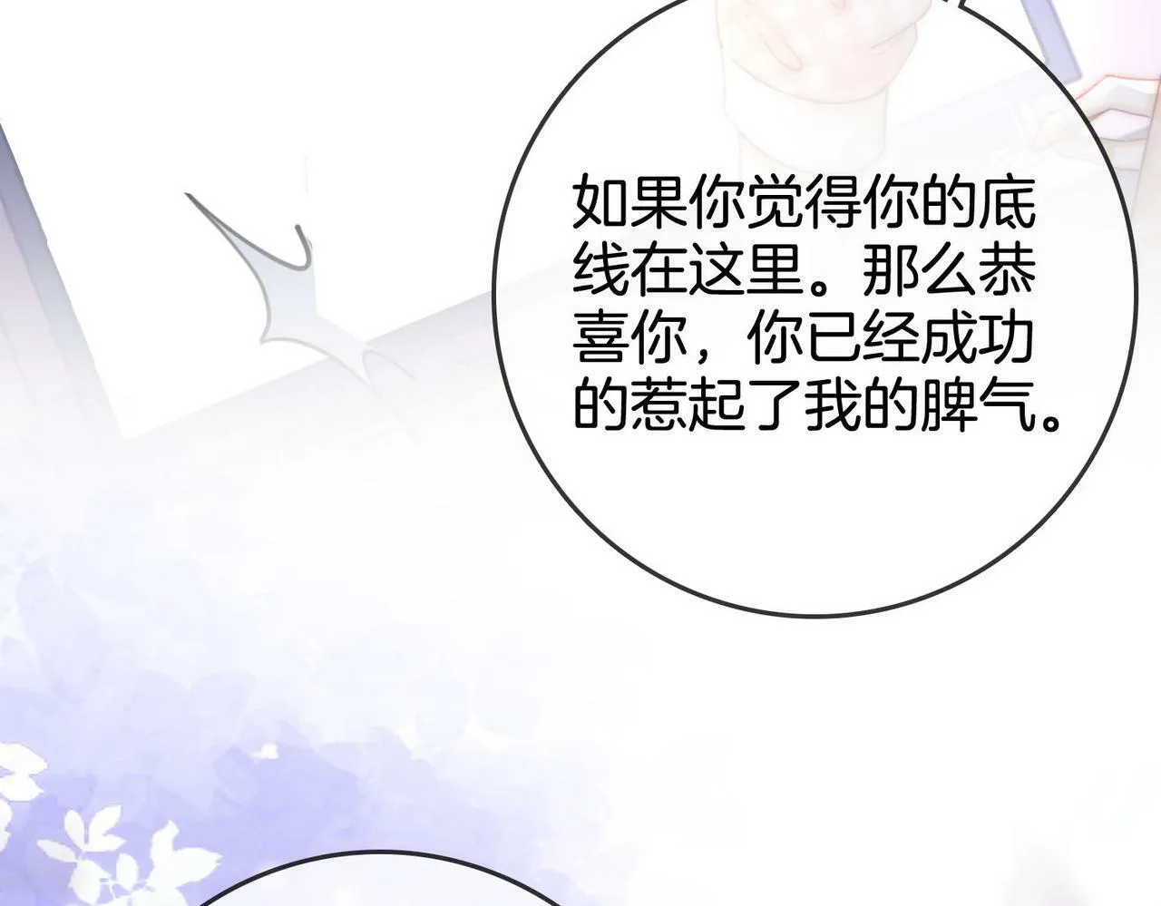 第28话 她不抗拒45