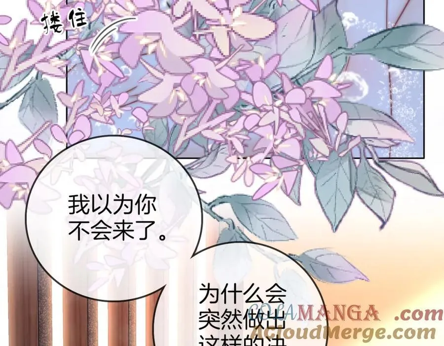 第88话 听我的好吗？24