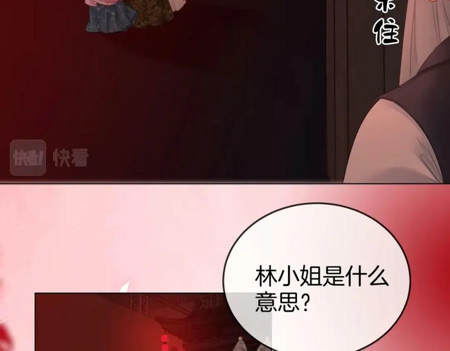 第40话 顾熙之被打69