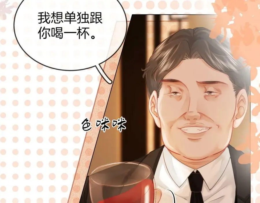 第52话 薄一清挡酒74