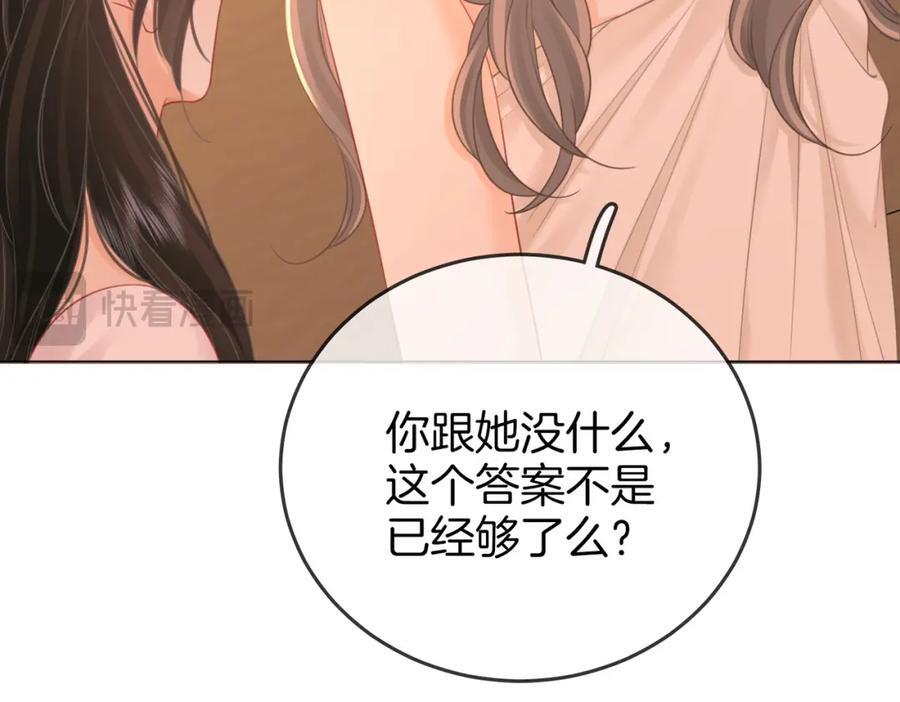 第68话 喝姜汤50