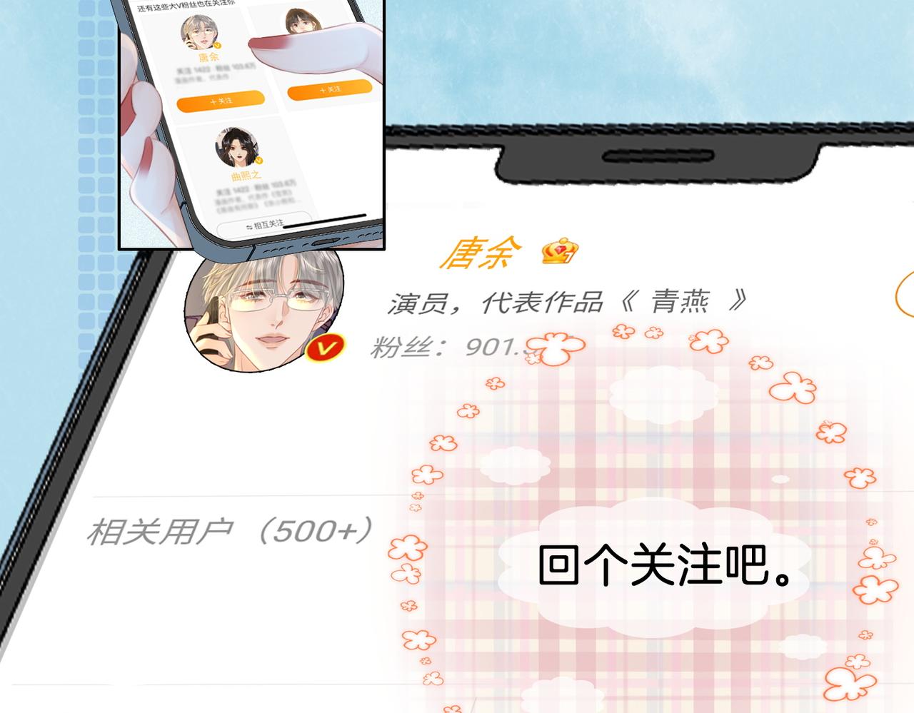第17话 腿部纾解21