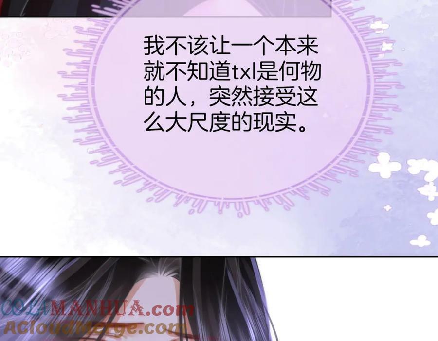 第39话 我讨厌你44