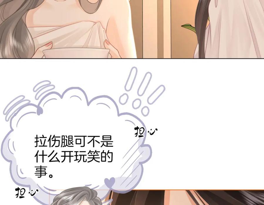 第67话 不放心81