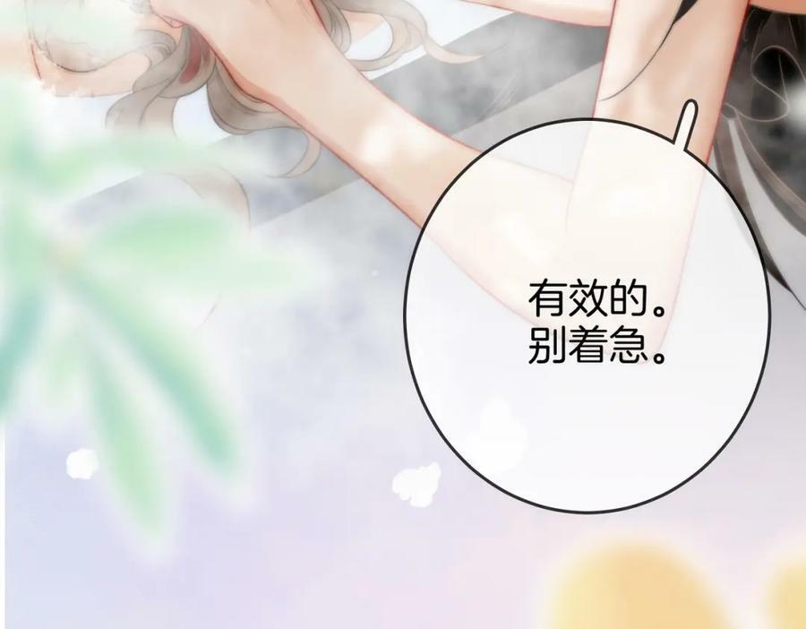 第34话 洗掉油漆61