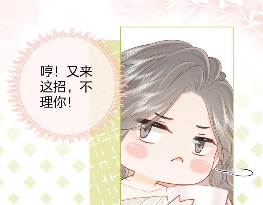 第68话 喝姜汤59