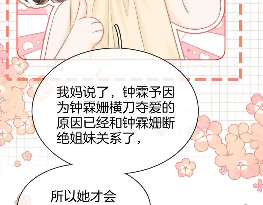 第109话 她那么好71