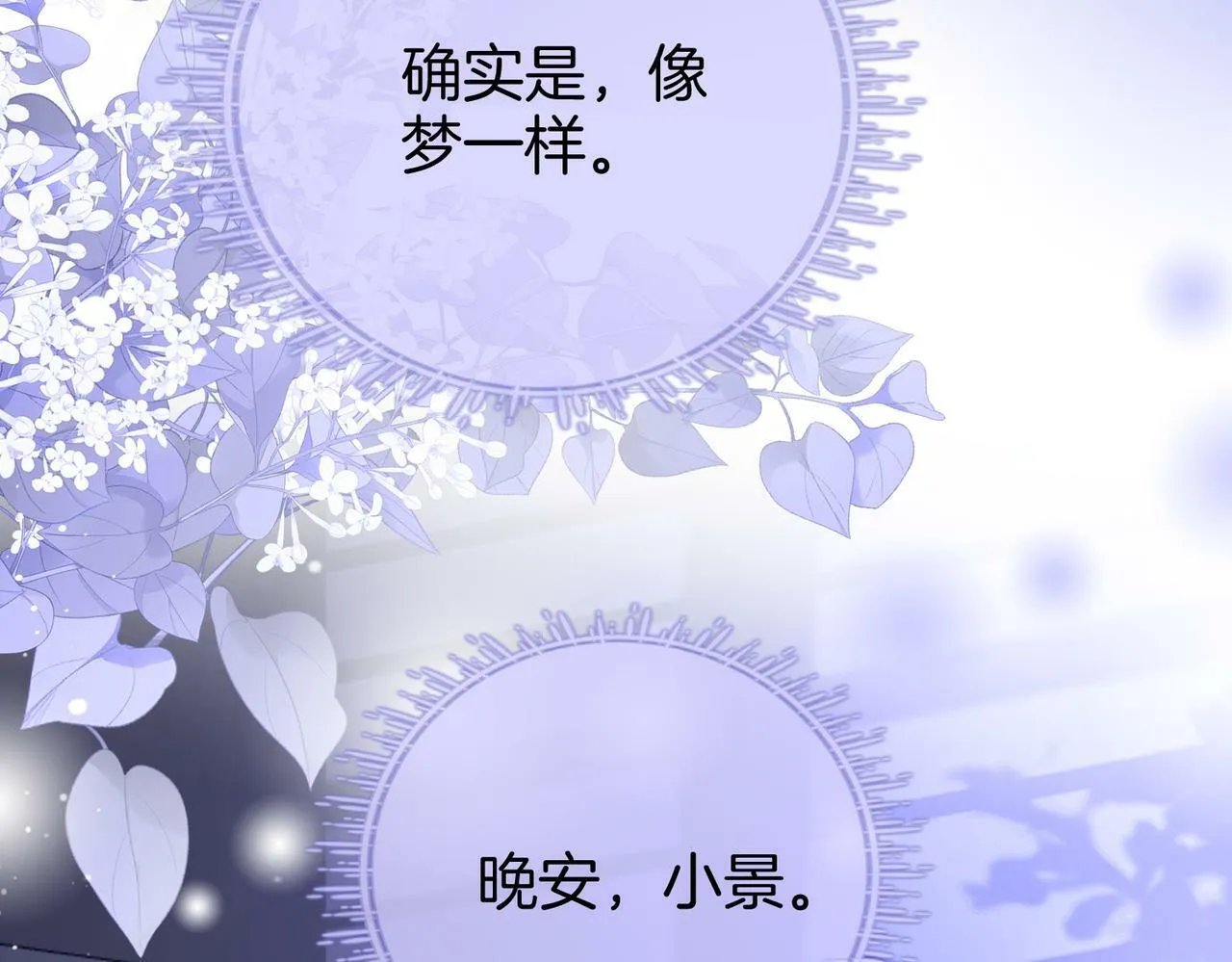 第31话 一起睡36