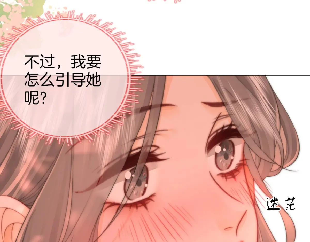 第97话 你这么好骗啊68