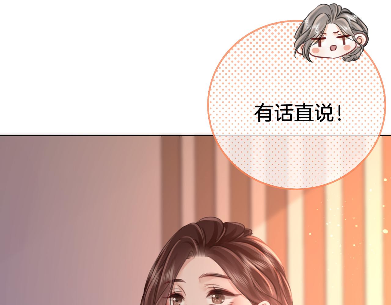 第14话：钻石乌龙59