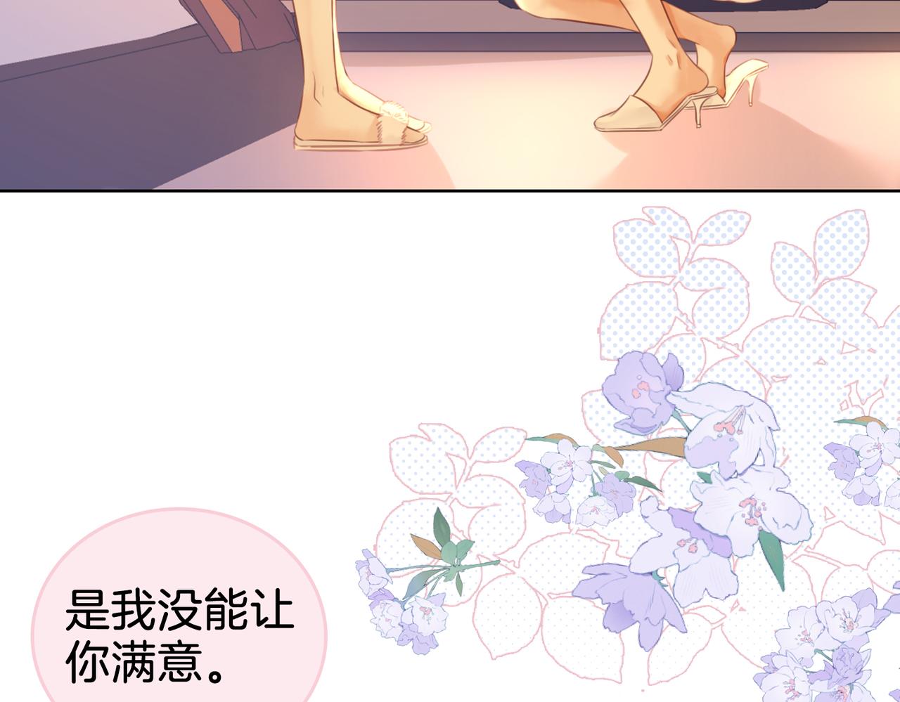 第18话 落水戏17