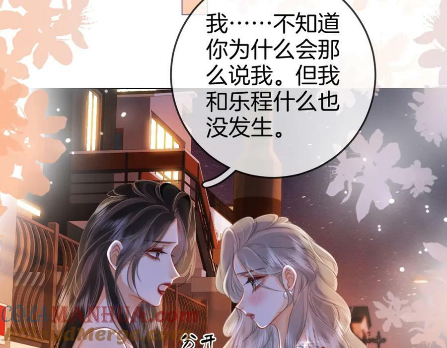 第49话 月光下的接触54