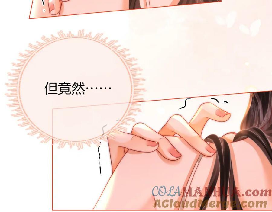 第58话 跟我在一起69