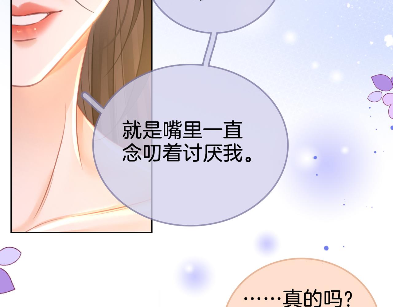 第20话 泡温泉55