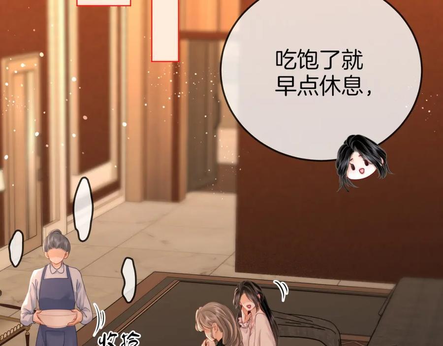 第69话 我只是喜欢她5