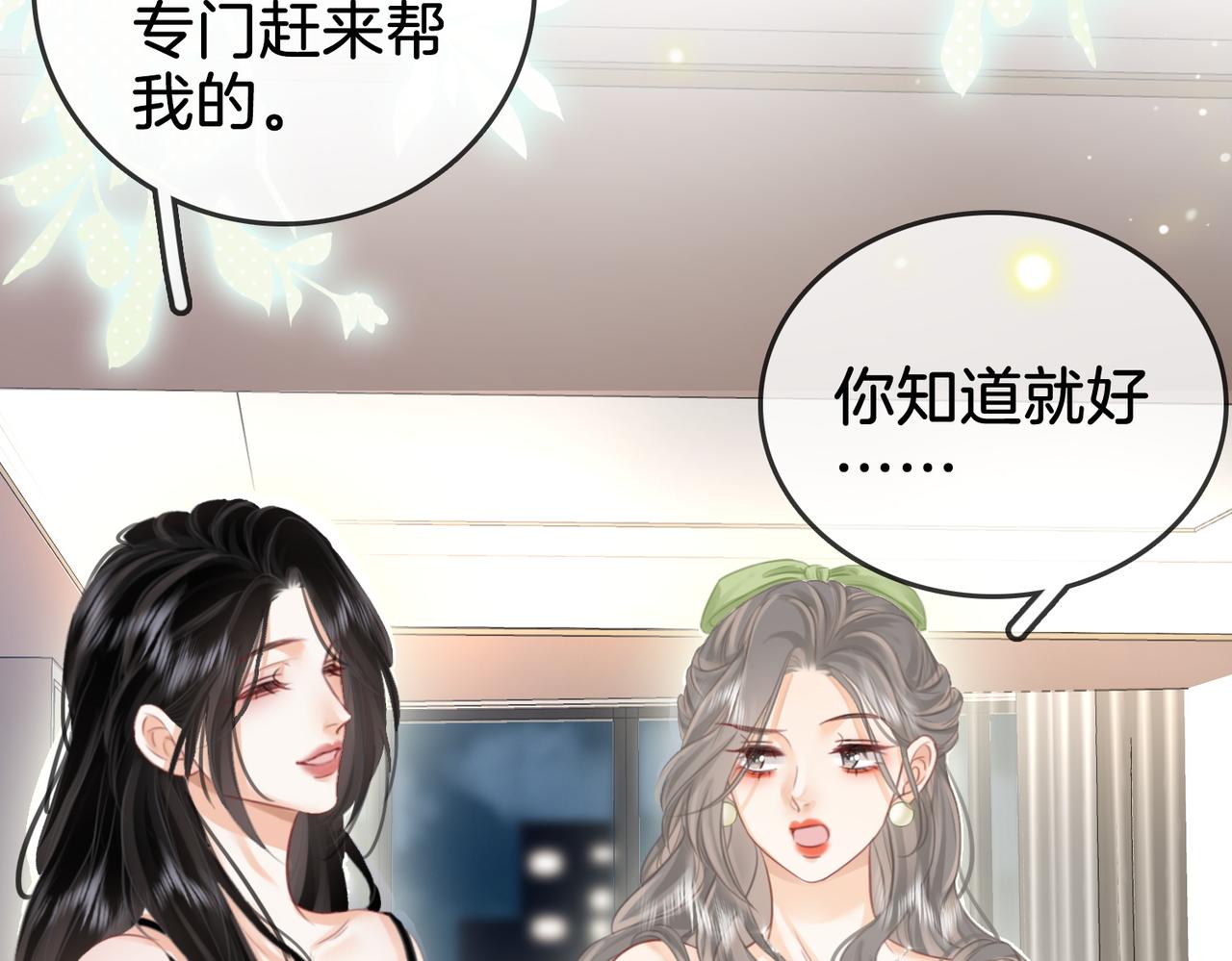 第6话 劲爆的秘密？85