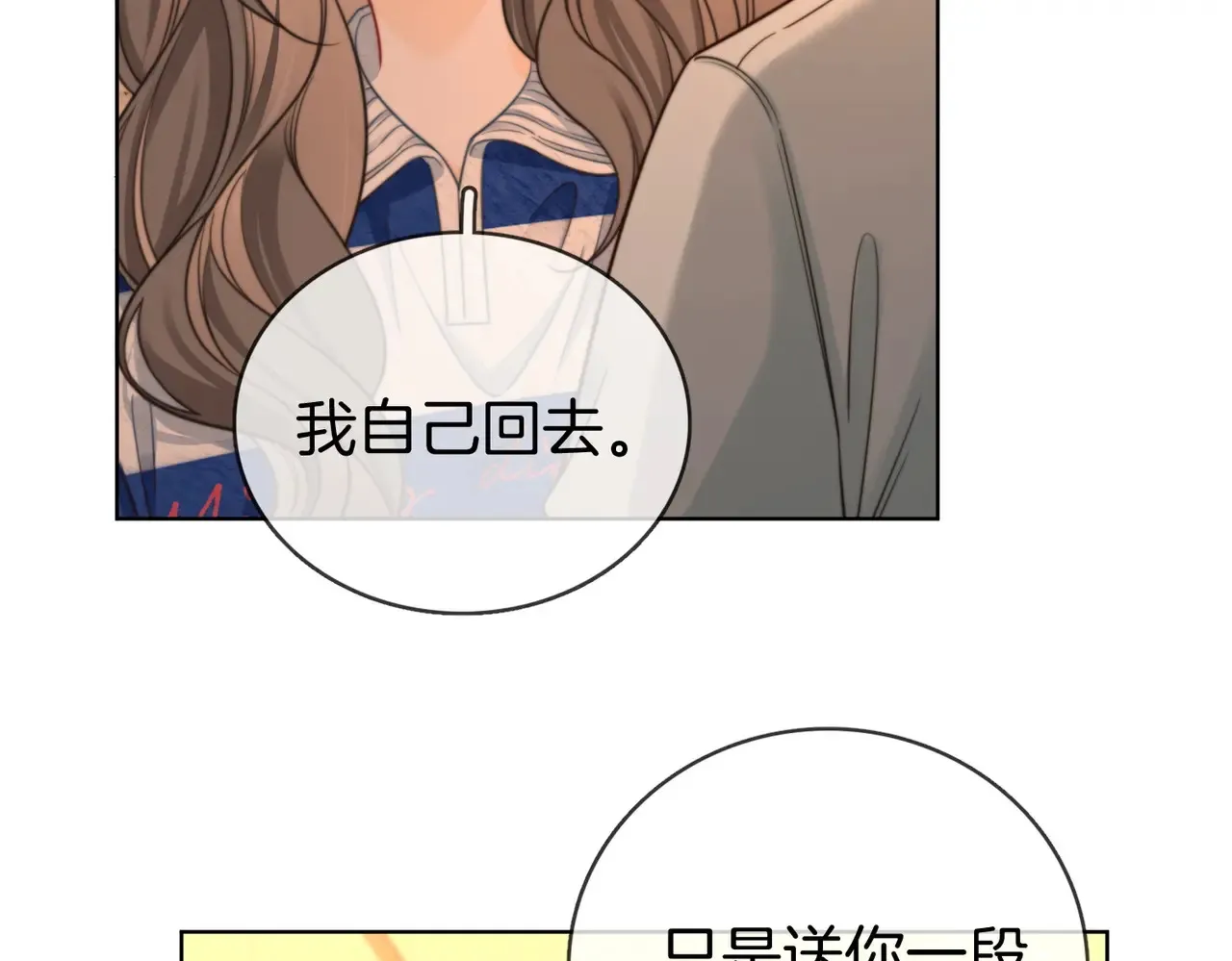第94话  不想被误会37