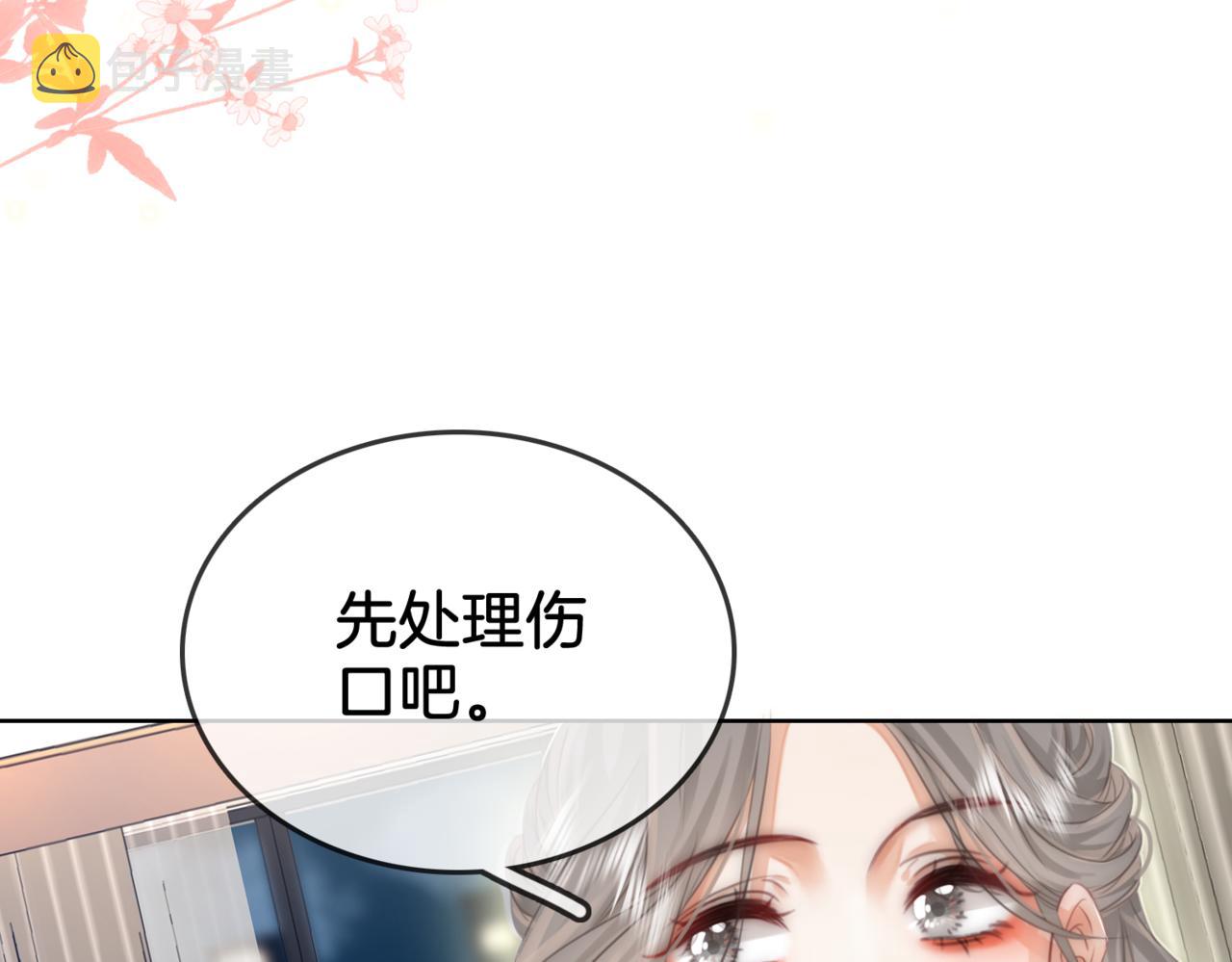 第6话 劲爆的秘密？97