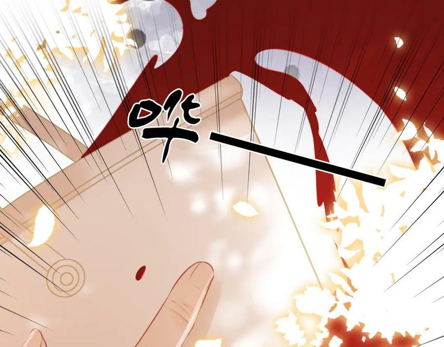 第34话 洗掉油漆13
