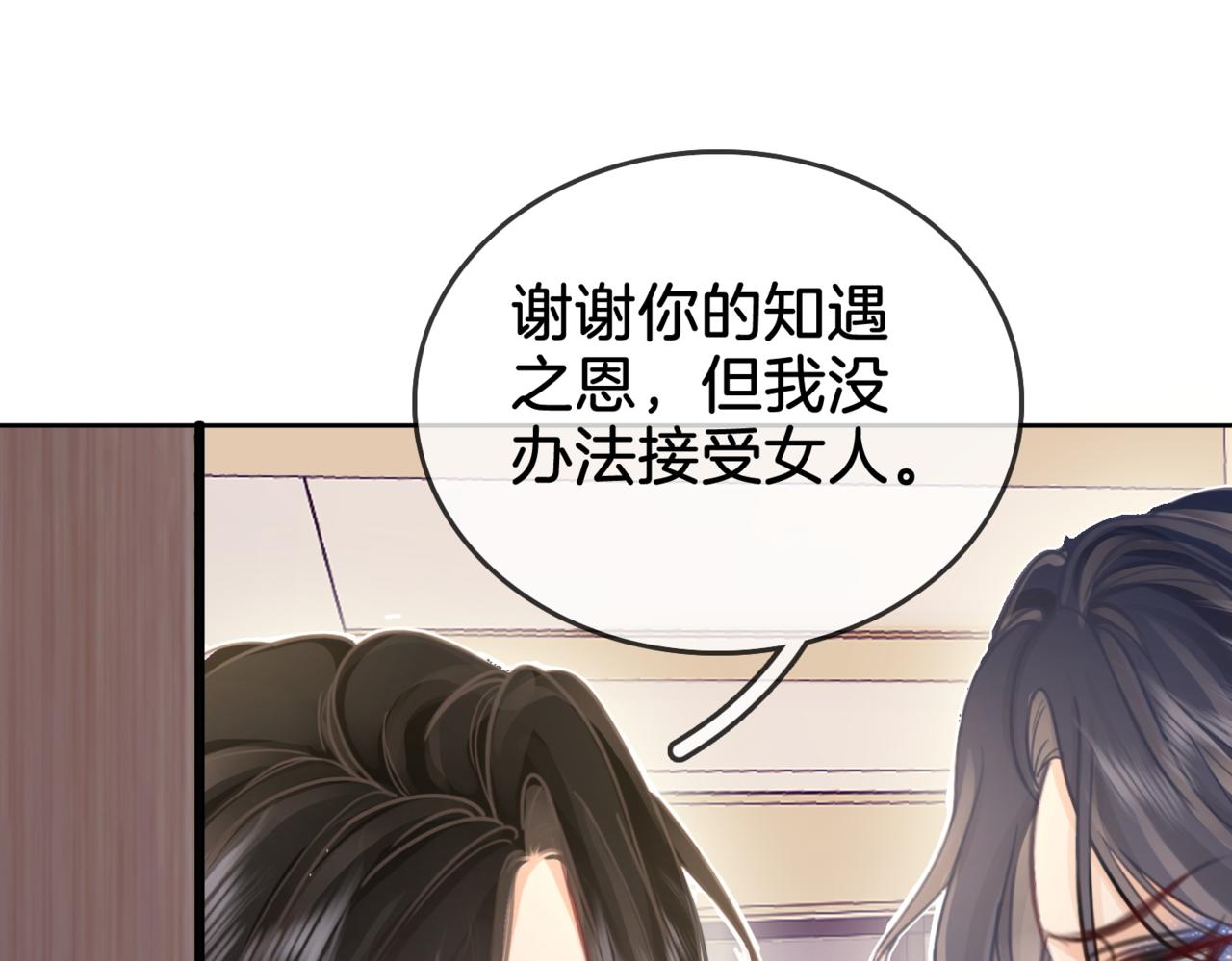第6话 劲爆的秘密？30