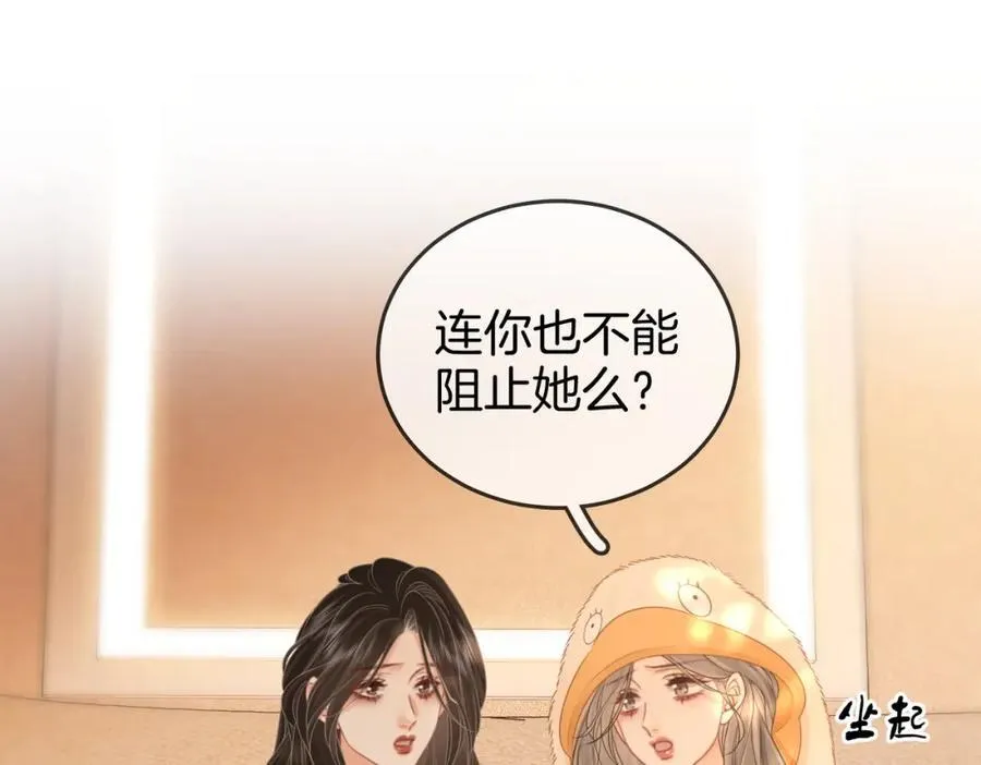 第84话 我骗你的67