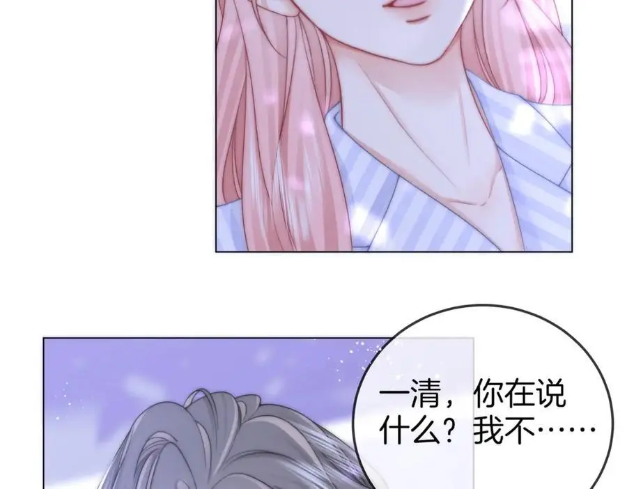 第81话 你是个太好的人83