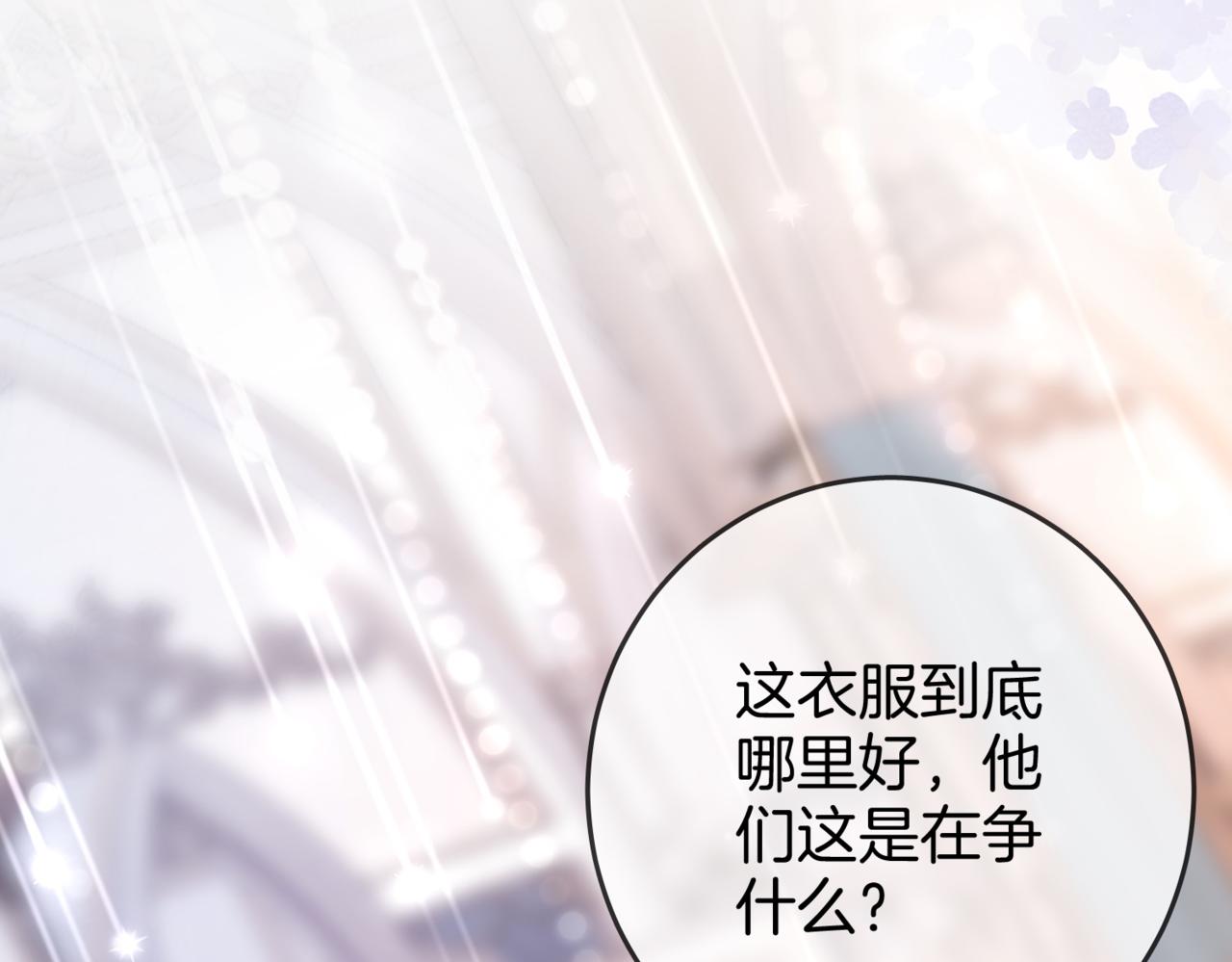 第24话  拍卖会风波45