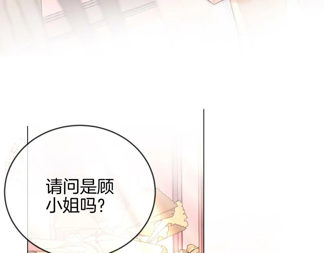 第26话 林铭苓的邀约92