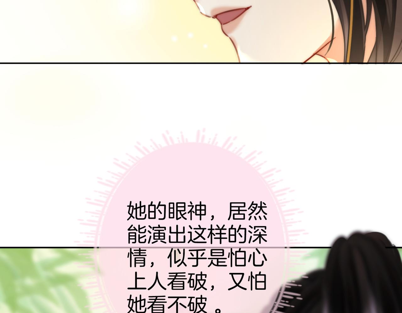 第5话 假公济私66