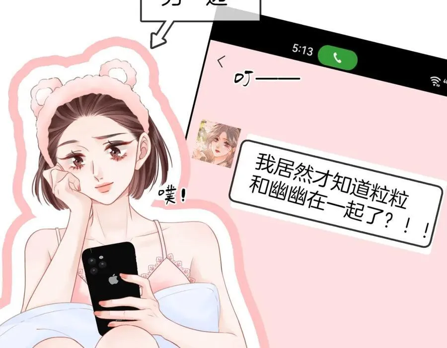 第73话 不欢迎？49
