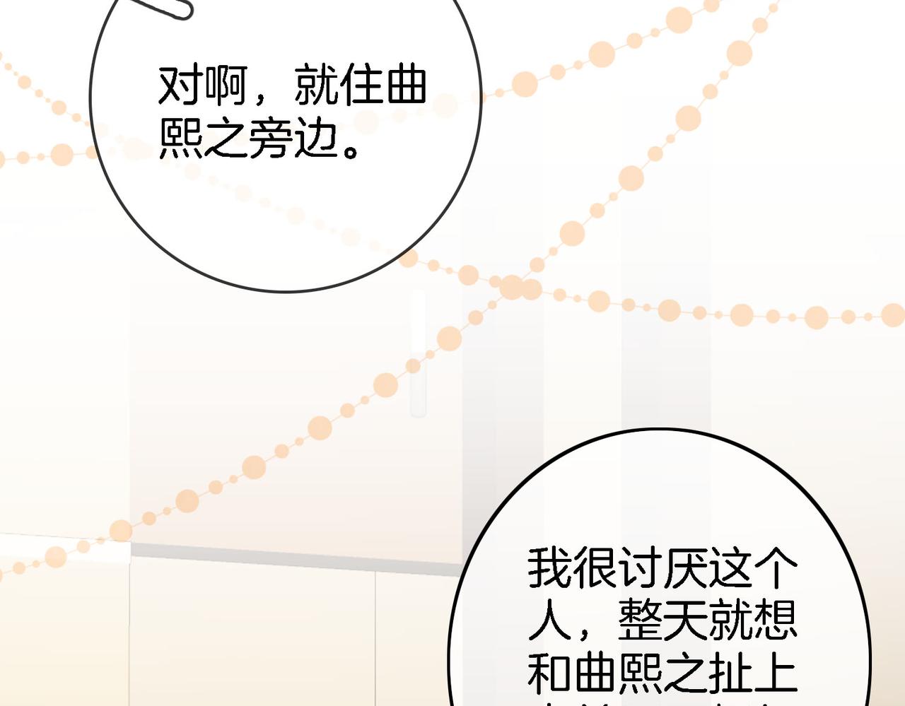 第8话 好久不见93
