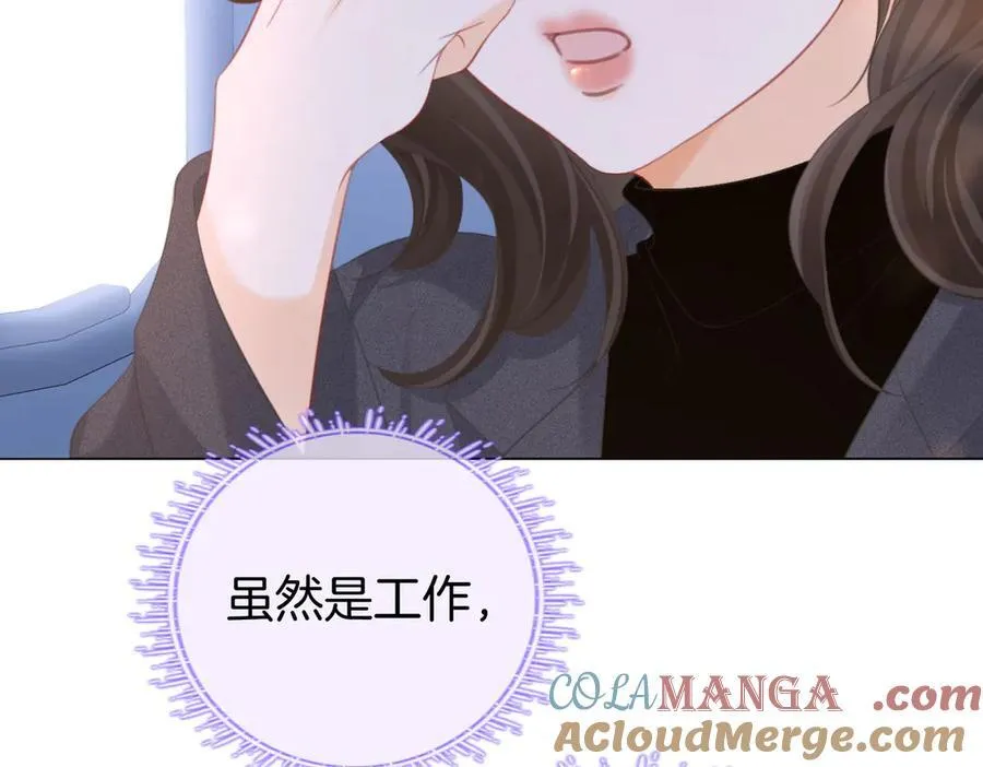 第101话 别人面前缠绵81