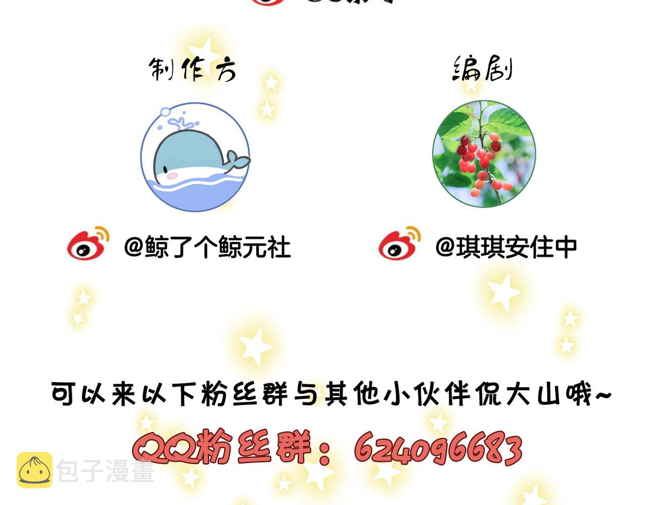 第4话 顾熙之推了曲熙之137
