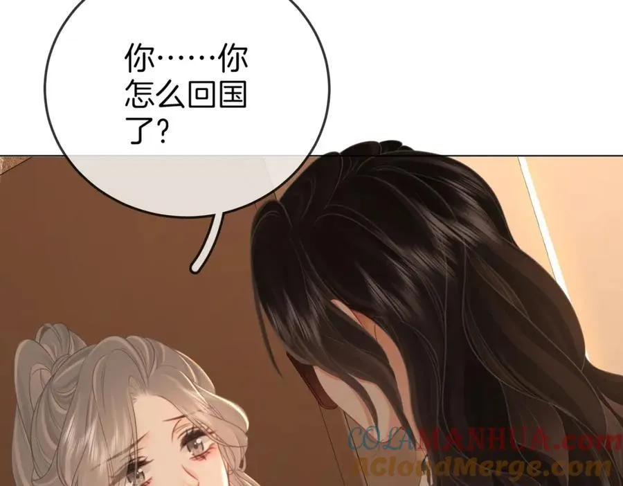 第73话 不欢迎？96